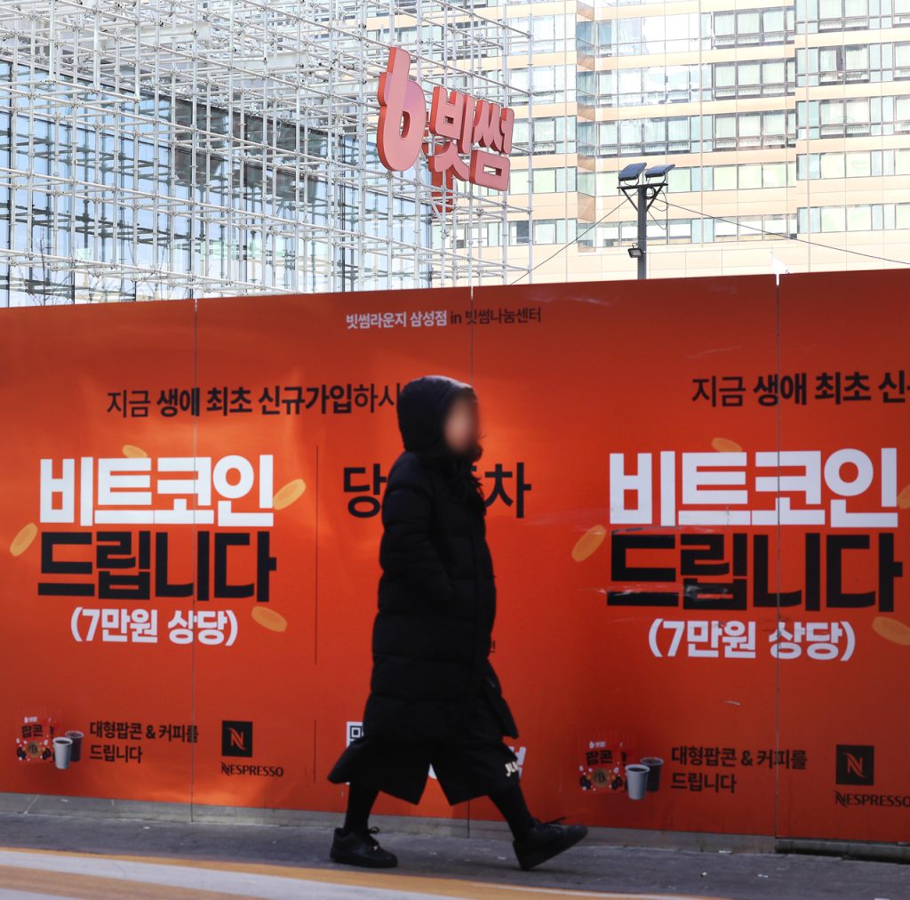 Bithumb Bitcoin Error: 86 Customers Sold Misdirected Crypto - Authorities Investigate