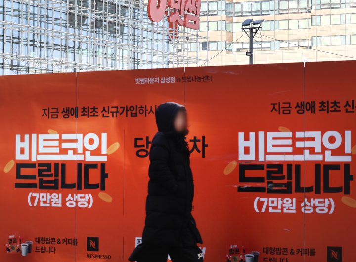 Bithumb Bitcoin Error: 86 Customers Sold Misdirected Crypto - Authorities Investigate