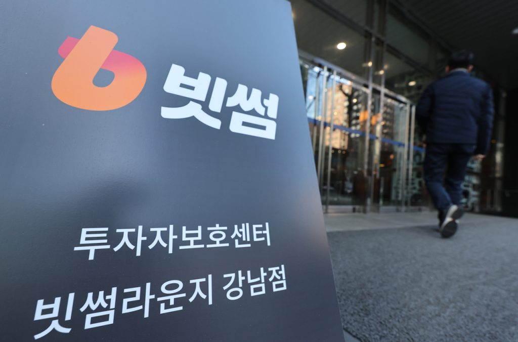 Bithumb Crypto Exchange Risks: Beyond Fat Finger Errors