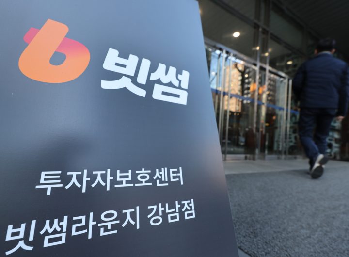 Bithumb Crypto Exchange Risks: Beyond Fat Finger Errors