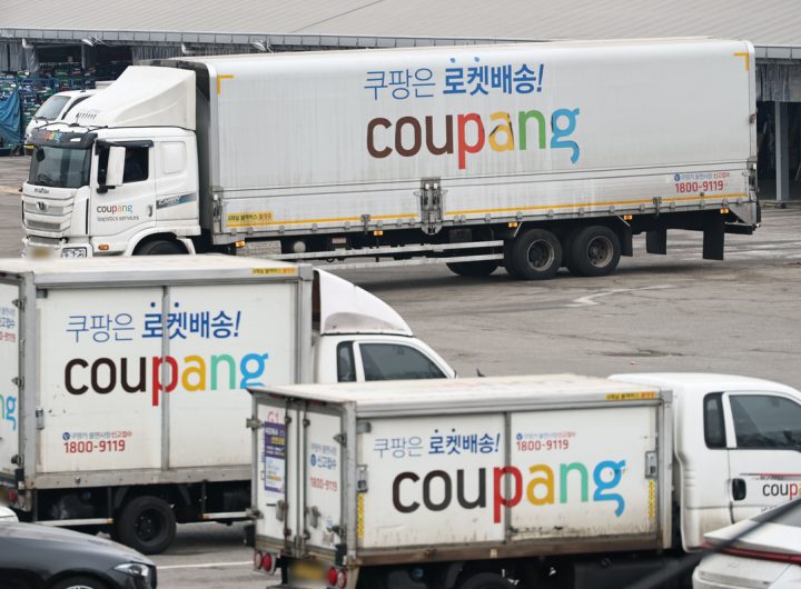 Coupang Denies Data Blackmail Allegations