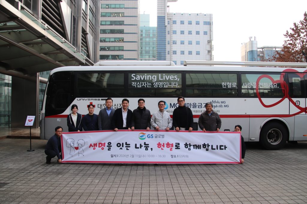 GS Blood Donation Drive