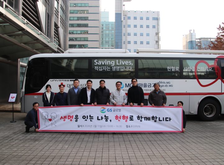 GS Blood Donation Drive