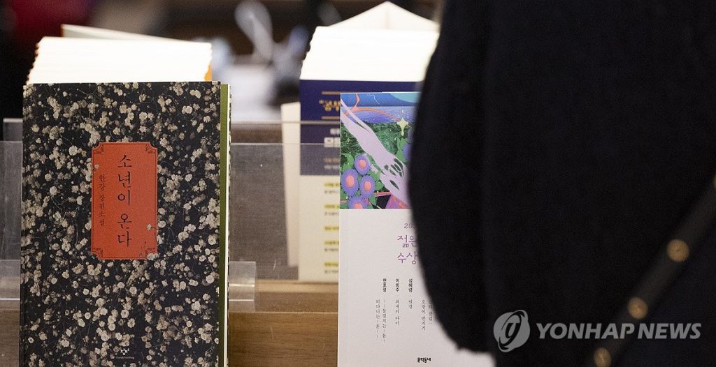 Han Kang Human Acts Most Borrowed Book Public Libraries 2025