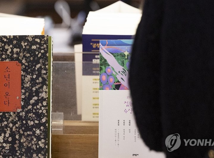 Han Kang Human Acts Most Borrowed Book Public Libraries 2025