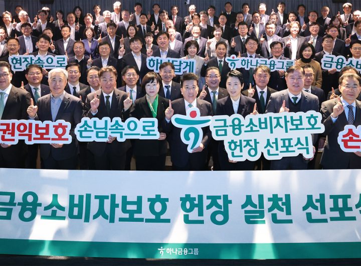 Hana Financial Trust Reinforcement