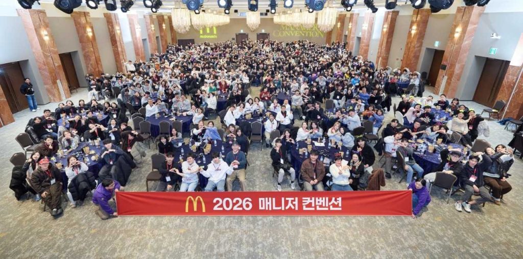 McDonald's Korea 2026 Manager Convention Concludes