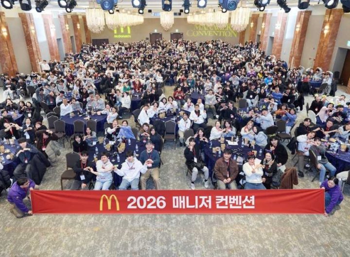 McDonald's Korea 2026 Manager Convention Concludes