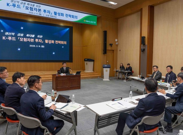 Nonghyup Bank Invests in Agri-Food Startups