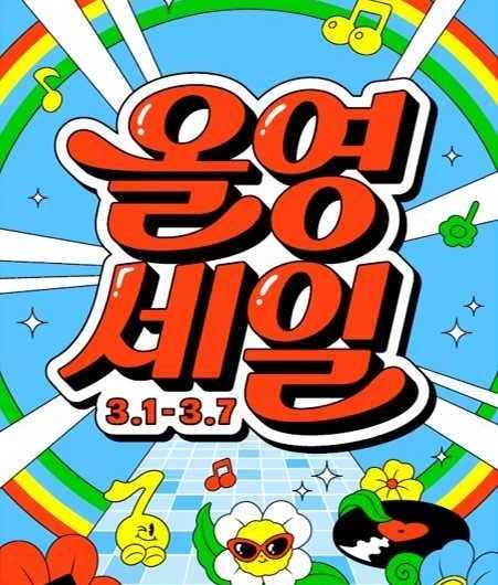 Olive Young Spring Beauty Sale Week