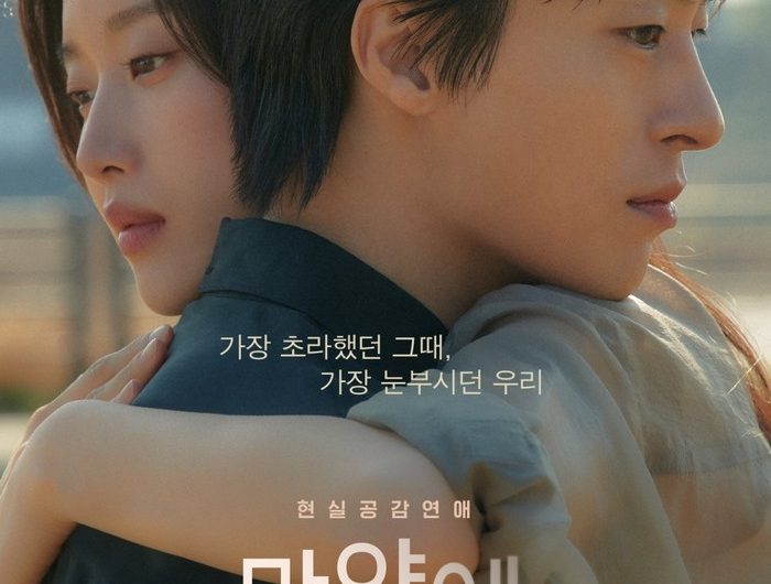 "Once We Were Us" Box Office: 4th Week at Number One