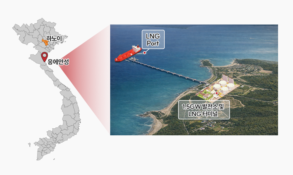 SK Innovation Wins Vietnam LNG Power Plant Project