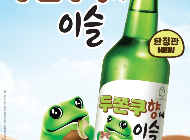 Soju Dubai Cookie Chewy Photo