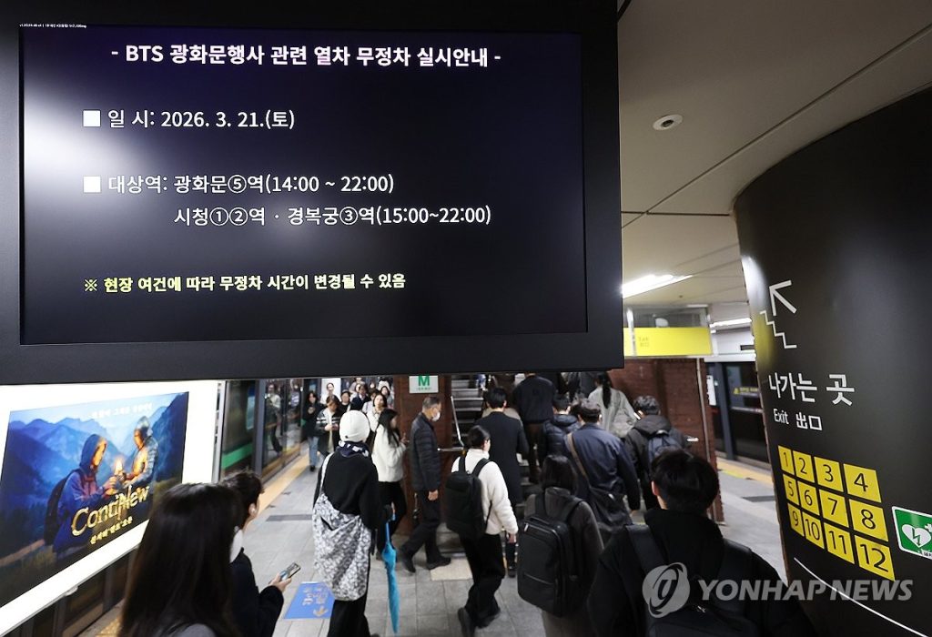 BTS Concert: Downtown Bus & Subway Diversions