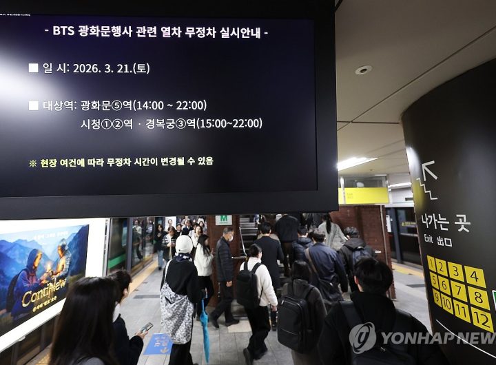 BTS Concert: Downtown Bus & Subway Diversions
