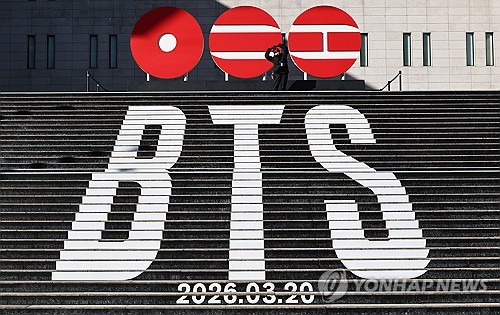BTS Concert Tickets: Police Investigate Bot Use