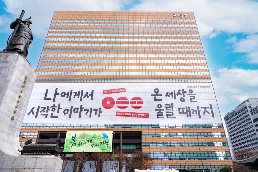 BTS Seoul Wrap Lights Up City