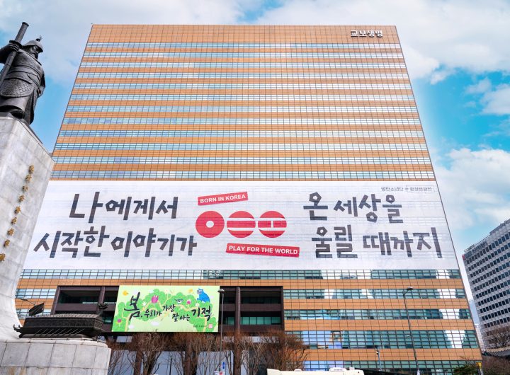 BTS Seoul Wrap Lights Up City