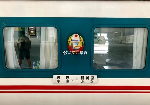 Beijing Pyongyang Train Resumes After 6 Years