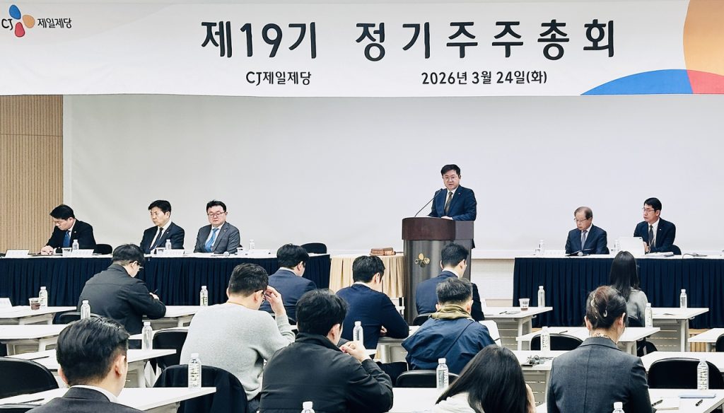 CJ Cheiljedang Price-Fixing Apology