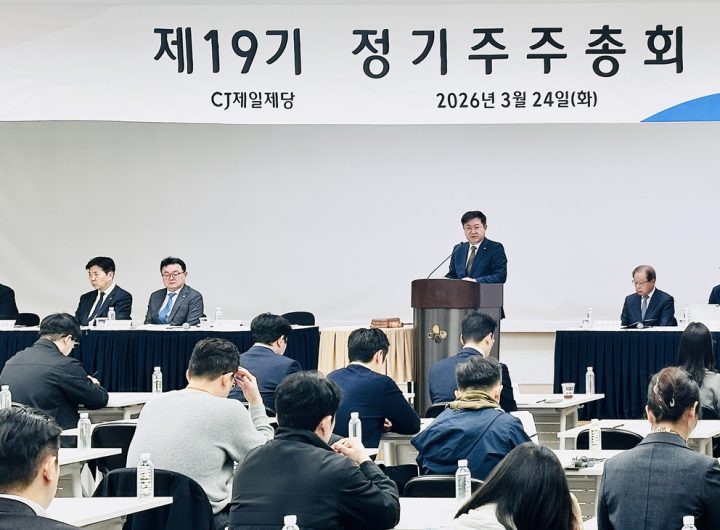 CJ Cheiljedang Price-Fixing Apology