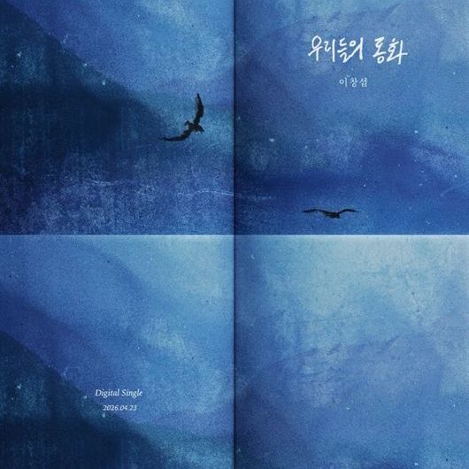 Changsub BTOB Solo Single Release