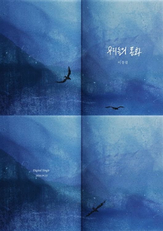 Changsub BTOB Solo Single Release