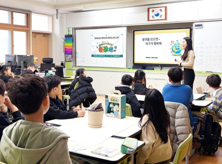 GS Caltex Carbon Capture Kids Education