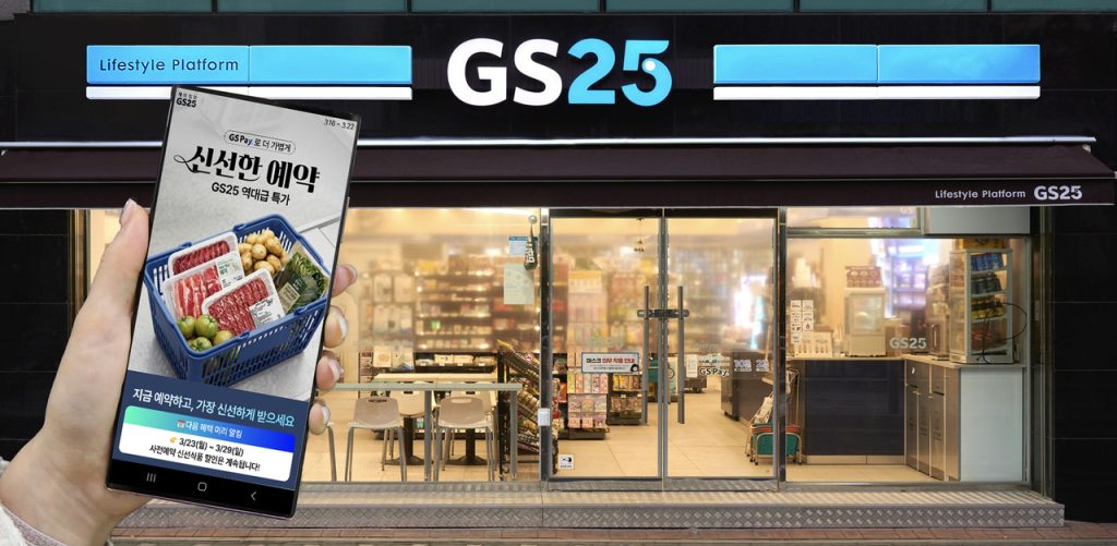 GS25 Preorder Boosts Fresh Food Sales