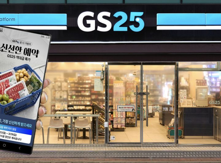 GS25 Preorder Boosts Fresh Food Sales