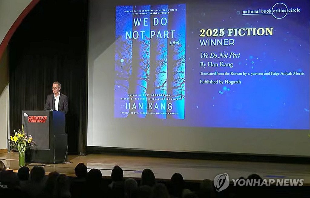 Han Kang We Do Not Part NBCC Award Trauma Literature