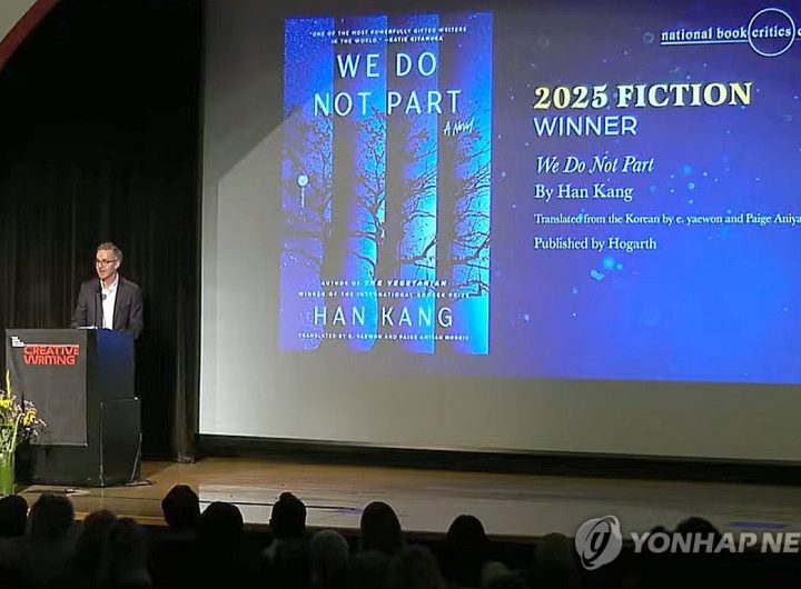 Han Kang We Do Not Part NBCC Award Trauma Literature