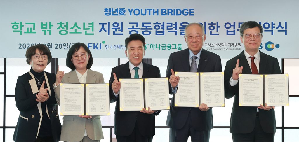 Hana Financial Youth Support Initiative Youth Bridge Launch