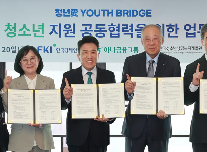 Hana Financial Youth Support Initiative Youth Bridge Launch
