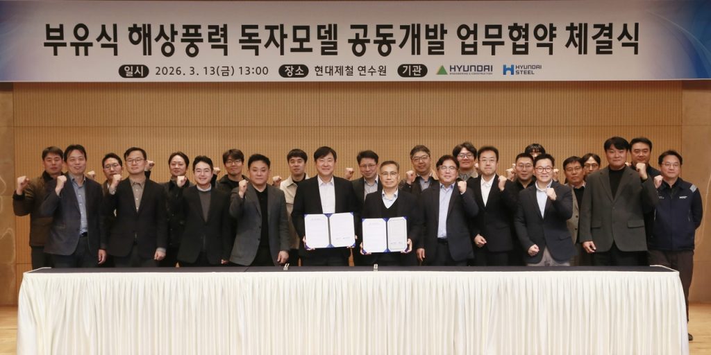 Hyundai E&C Hyundai Steel Floating Wind Platform Collaboration