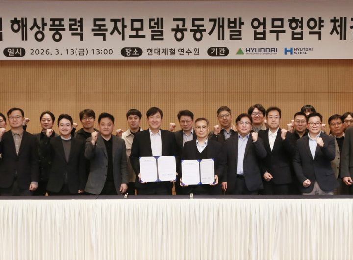 Hyundai E&C Hyundai Steel Floating Wind Platform Collaboration