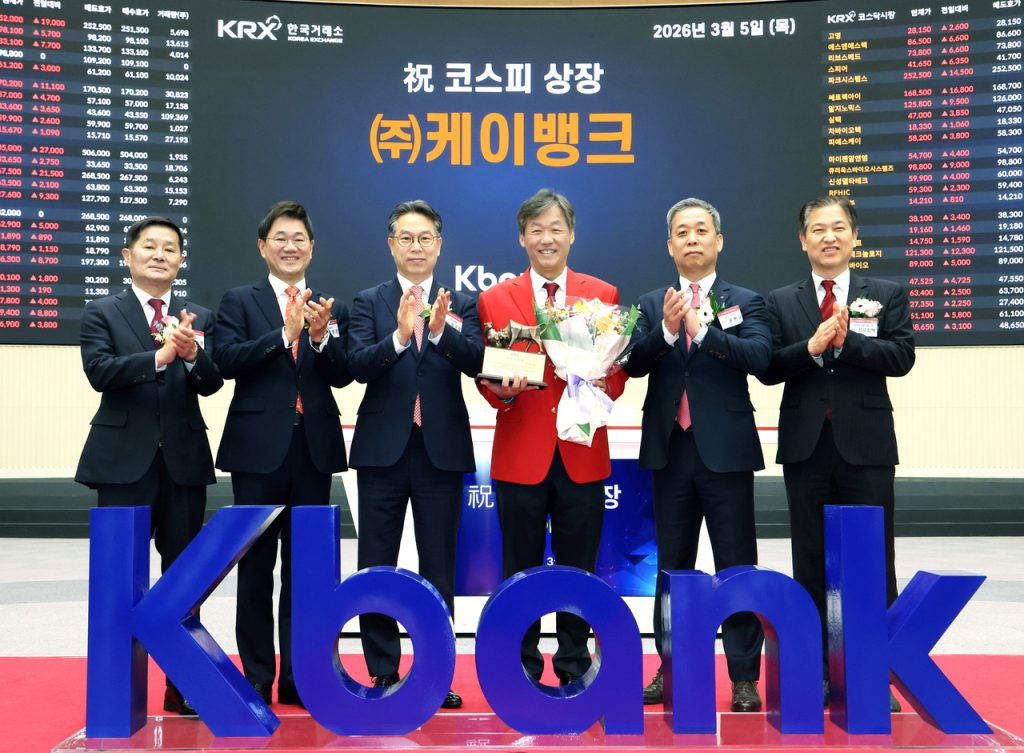 K Bank IPO: Successful Kospi Listing After Challenges