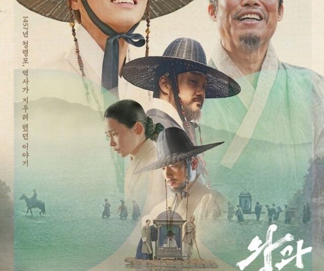 "King's Warden" Film Surpasses 14 Million Views, Ranks 5th All-Time
