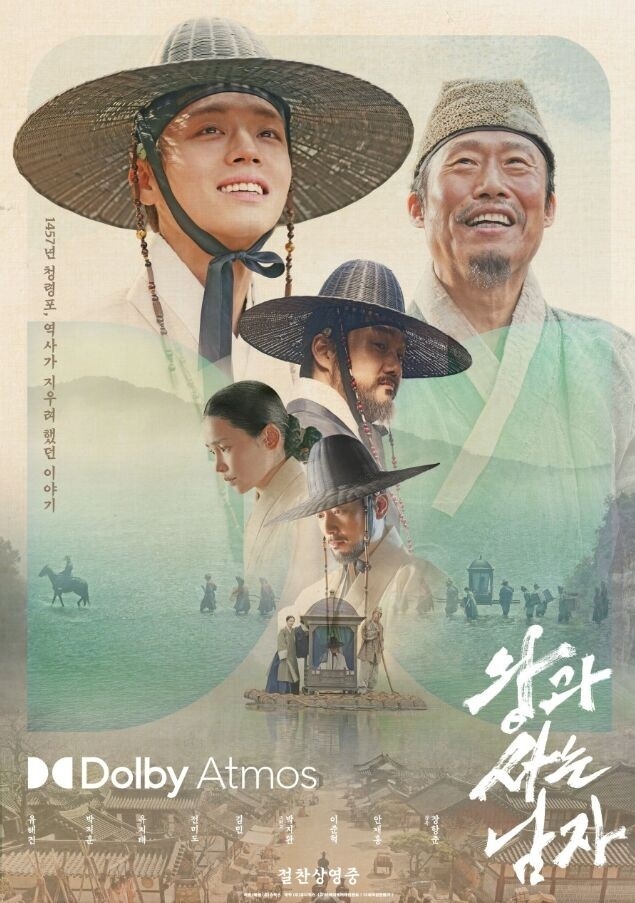 "King's Warden" Film Surpasses 14 Million Views, Ranks 5th All-Time