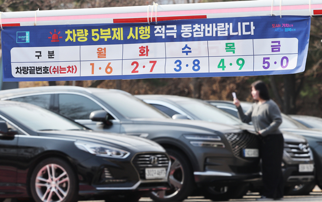 Korea Inc. Curbs Vehicle Use, Power Consumption, Oil Price Spike