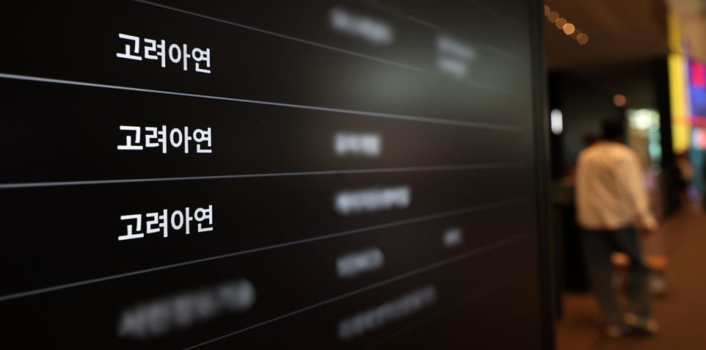 Korea Zinc Control Battle: China Investment Controversy