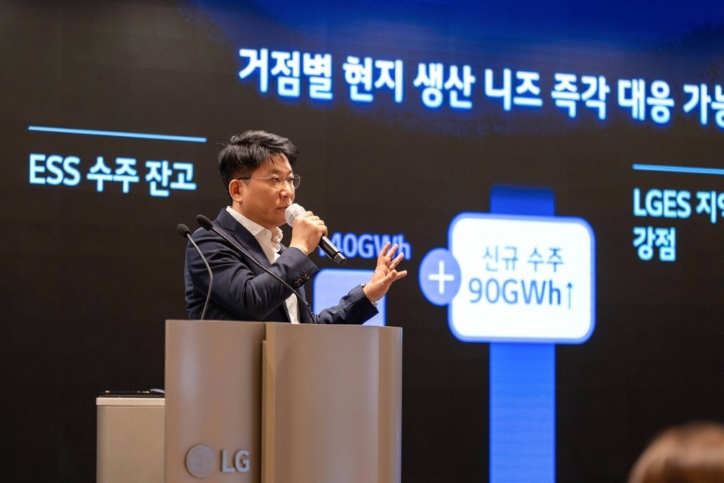 LG Energy Solution ESS Business Target: 40% Portfolio