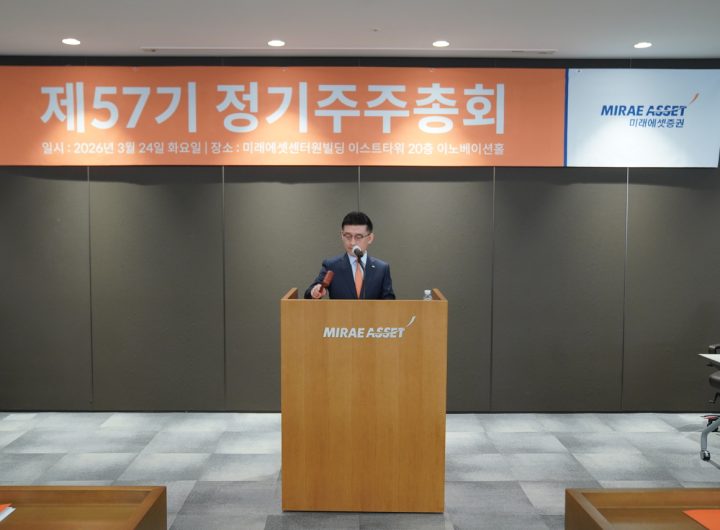 Mirae Asset CEOs Reappointed After Profit Success