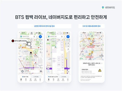 Naver BTS Concert Map Service