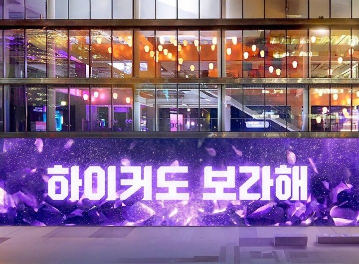 Seoul BTS Fan Tourism Campaign Gwanghwamun