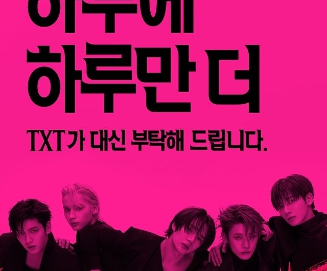 TXT Story Collecting Campaign