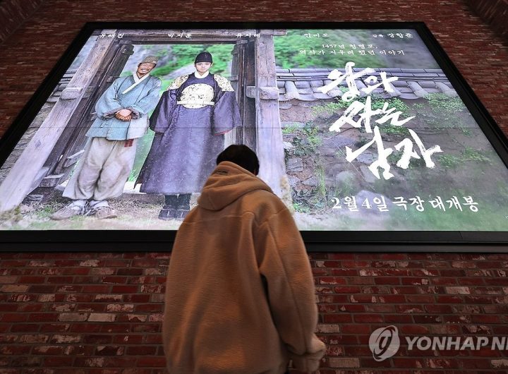 The King's Warden Movie Surpasses 15 Million Admissions