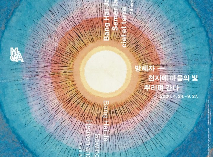 Bang Hai-ja: Luminous Works at MMCA Cheongju