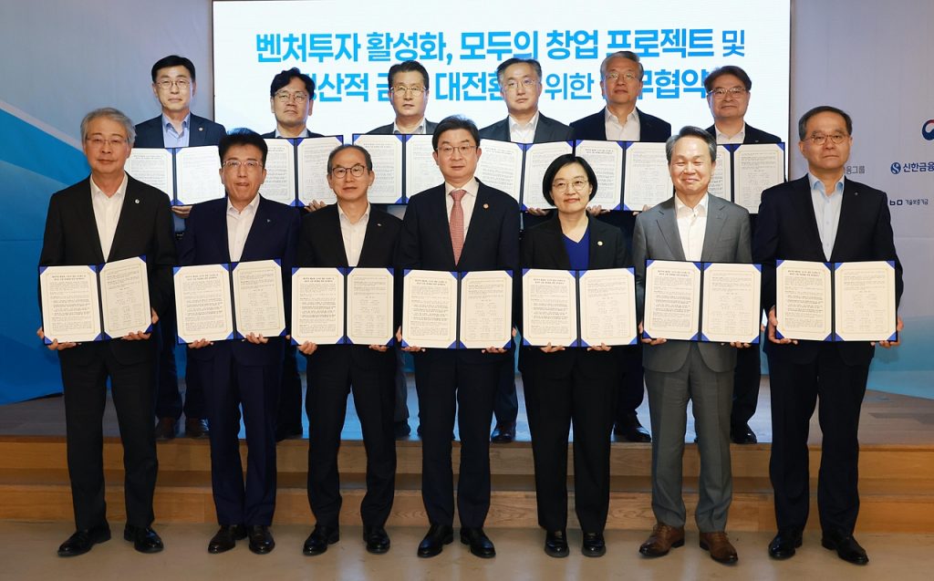 Banks Commit ₩1 Trillion to Government-Backed Venture Capital Fund