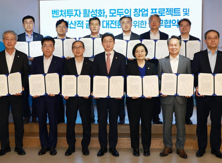 Banks Commit ₩1 Trillion to Government-Backed Venture Capital Fund